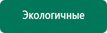 Дэнас пкм противопоказания