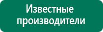 Дэнас пкм аппарат