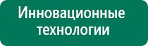 Дэнас вертебра аналоги