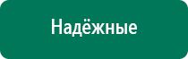 Перчатки электроды для микротоковой терапии купить в интернет магазине