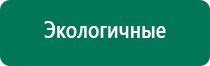 Перчатки электроды для микротоковой терапии купить в интернет магазине