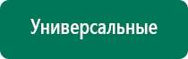 Аппарат ультразвуковой терапевтический дэльта