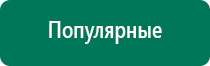 Аппарат ультразвуковой терапевтический дэльта