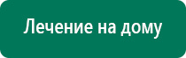 Ультразвуковой терапевтический аппарат дэльта