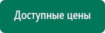 Аппарат нервно мышечной стимуляции меркурий купить электроды