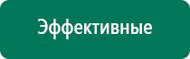 Аппарат нервно мышечной стимуляции меркурий купить электроды