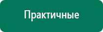 Дэльта комби ультразвуковой аппарат отзывы характеристики