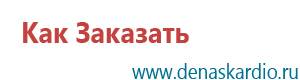 Дэльта комби ультразвуковой аппарат отзывы характеристики