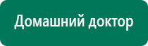 Медицинское одеяло лечебное