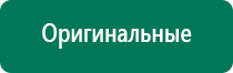 Медицинское одеяло лечебное