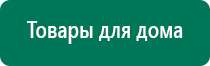 Лечебное одеяло показания и противопоказания