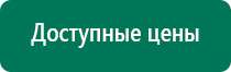 Лечебное одеяло показания и противопоказания