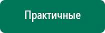 Лечебное одеяло показания и противопоказания