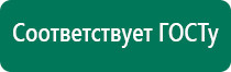 Аппарат нервно мышечной стимуляции меркурий лечение кожных заболеваний