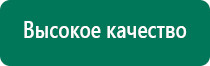 Аппарат нервно мышечной стимуляции меркурий лечение кожных заболеваний