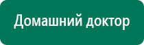 Аппарат нервно мышечной стимуляции меркурий лечение кожных заболеваний