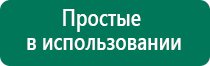 Дэнас электроды