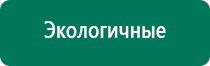 Дэнас вертебра оборудование медицинское