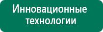 Меркурий аппарат нервно мышечной стимуляции инструкция по применению