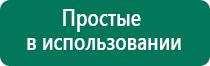 Меркурий аппарат нервно мышечной стимуляции инструкция по применению