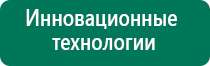 Аппарат ультразвуковой терапевтический дэльта цена