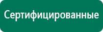 Аппарат ультразвуковой терапевтический дэльта цена