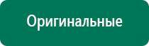 Аппарат ультразвуковой терапевтический дэльта цена