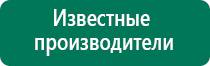 Аппарат дэльта для лечения суставов