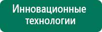 Дэльта от суставов