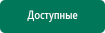 Аузт дэльта комби аппарат ультразвуковой физиотерапевтический