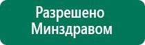 Дэльта комби ультразвуковой аппарат производитель