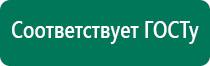 Дэльта комби ультразвуковой аппарат производитель