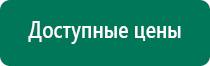 Дэльта комби ультразвуковой аппарат производитель