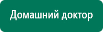 Дэльта аппарат ультразвуковой терапевтический