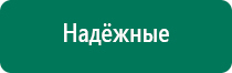 Дэльта аппарат ультразвуковой терапевтический