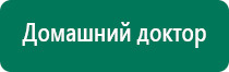 Аппарат нервно мышечной стимуляции меркурий для суставов подходит