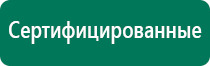 Аппарат нервно мышечной стимуляции меркурий для суставов подходит