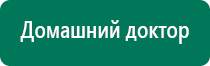 Аппарат нервно мышечной стимуляции меркурий купить