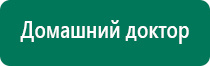 Аппарат нервно мышечной стимуляции меркурий назначение