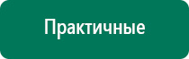 Аппарат нервно мышечной стимуляции меркурий назначение