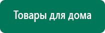 Аппарат меркурий в косметологии