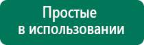 Аппарат нервно мышечной стимуляции меркурий отзывы врачей