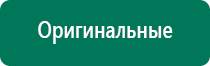 Меркурий аппарат нервно мышечной стимуляции отзывы