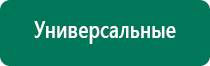 Меркурий аппарат нервно мышечной стимуляции отзывы