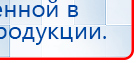 Кабель для подключения электродов к Скэнару купить в Перми, Электроды Скэнар купить в Перми, Медицинский интернет магазин - denaskardio.ru