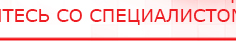 купить ЧЭНС-01-Скэнар-М - Аппараты Скэнар Медицинский интернет магазин - denaskardio.ru в Перми
